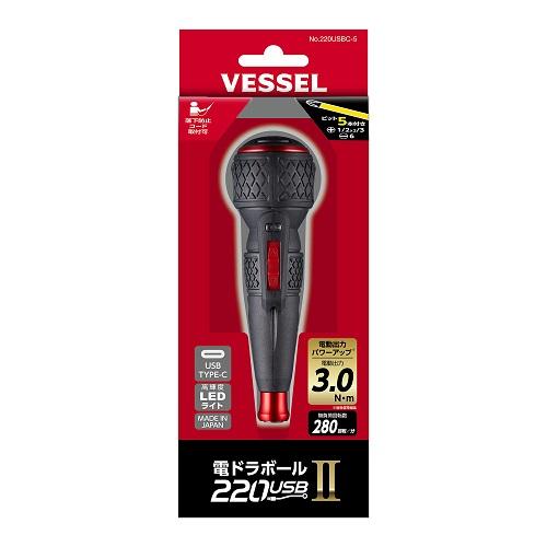 ベッセル（VESSEL）　電ドラボール2　220USBC−5 ハンズ