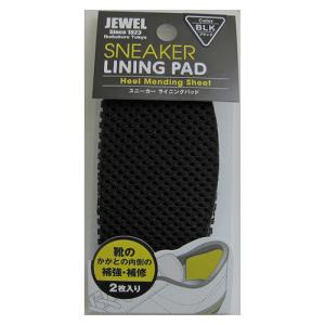 JEWEL　スニーカーライニングパッド　ブラック ハンズ｜hands-net