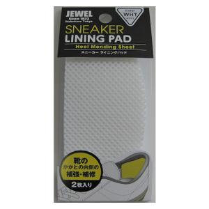 JEWEL　スニーカーライニングパッド　ホワイト ハンズ｜hands-net