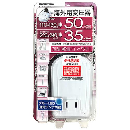 カシムラ　海外用薄型変圧器　WT-75M ハンズ
