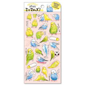 ぼくたちミニマムズ シール セキセイインコ 小動物 鳥 イラスト 可愛い マインドウェイブ Mindwave ありしろ雑貨店yahoo 店 通販 Yahoo ショッピング