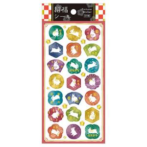 マインドウェイブ 招福シール 81291 うさぎ6│シール シール ステッカー 東急ハンズ