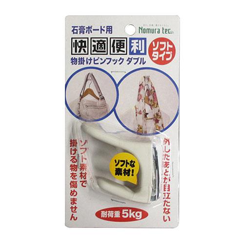 ノムラテック　快適便利　石膏ボード用　ピンフック　ダブル　N−2168　ソフトタイプ　ホワイト ハン...