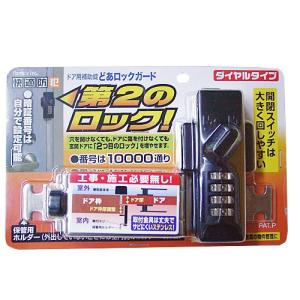 ノムラテック　第2のロック！　どあロックガードダイヤル式　ブラック ハンズ｜hands-net