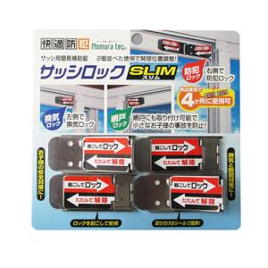 ノムラテック　サッシロックスリム　シルバー　4個入 ハンズ｜hands-net