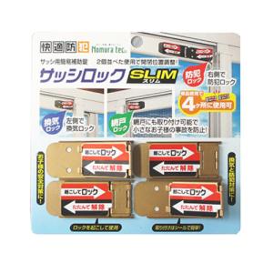 ノムラテック　サッシロックスリム　ブロンズ　4個入 ハンズ｜hands-net