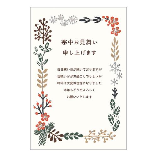 クローズ・ピン　私製寒中はがき　飾り（フレーム）　3枚入 ハンズ
