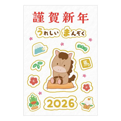 【年賀用品】　クローズ・ピン　私製年賀はがき　うれしいまんぞくな2026　3枚入 ハンズ