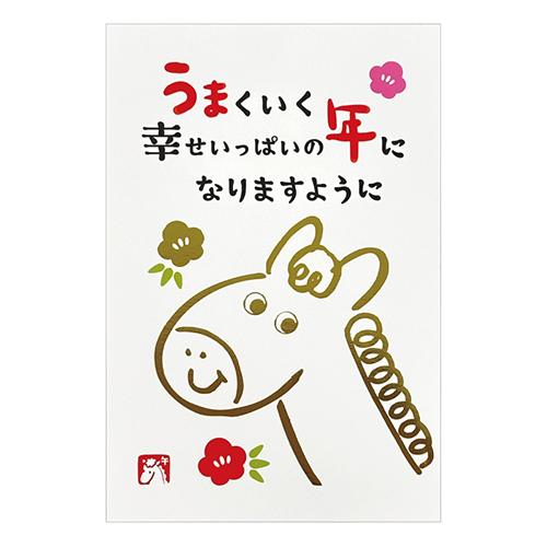 【年賀用品】　クローズ・ピン　私製年賀はがき　うまくいく一年　3枚入 ハンズ