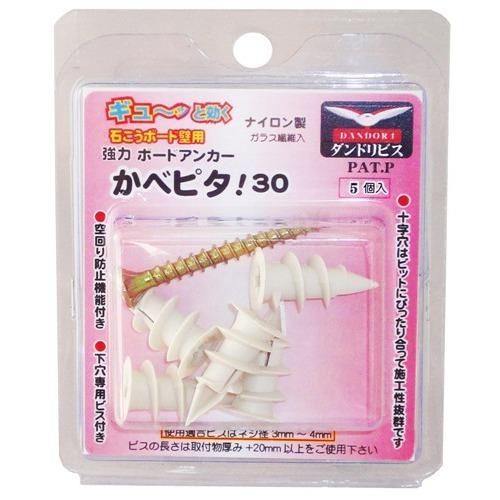 ダンドリ　かべピタ　30 ハンズ