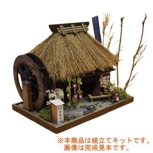 ビリー　茅葺き組立てキット　そば屋　8442 ハンズ｜hands-net