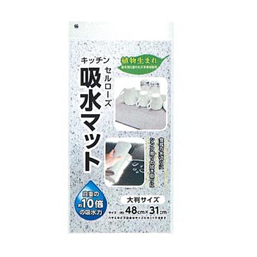 ワイズ　キッチンセルローズ吸水マット　KZ‐089　ライトグレー ハンズ