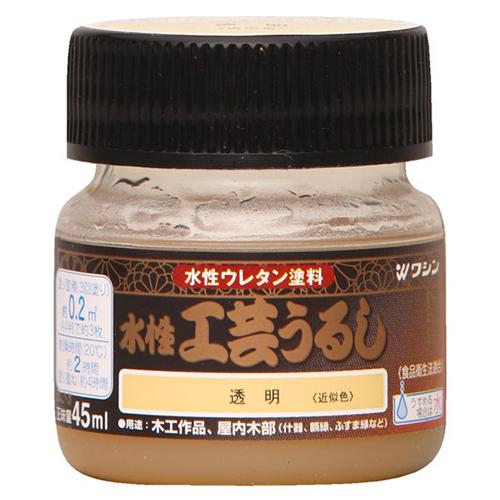 和信　水性工芸うるし　透明　45ml ハンズ
