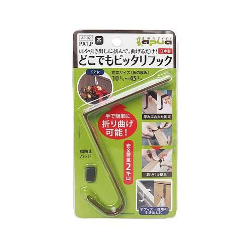 コンテック　どこでもピッタリフックAP−02　ブラウン ハンズ