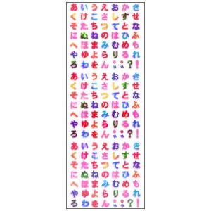 オクヤマ　オーロラシール　EA124　ひらがな ハンズ｜hands-net