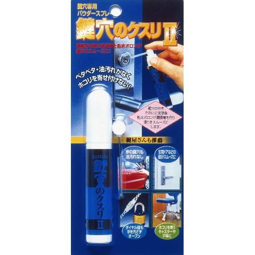 建築の友　鍵穴のクスリ2 ハンズ