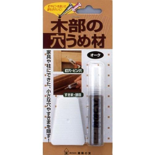 建築の友　木部の穴うめ材　オーク ハンズ