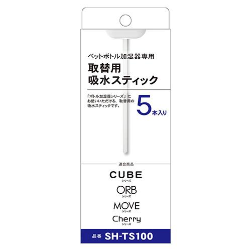 ペットボトル加湿器用　取替スティック　5本入 ハンズ