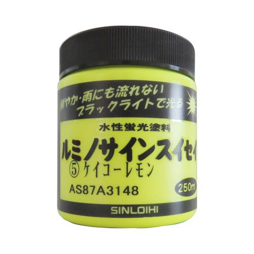 シンロイヒ　ルミノサインスイセイ　レモン　250mL ハンズ