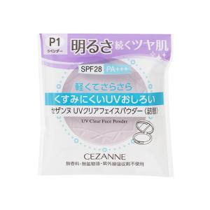セザンヌ　UVクリアフェイスパウダー　詰替　P1　ラベンダー　10g ハンズ｜hands-net