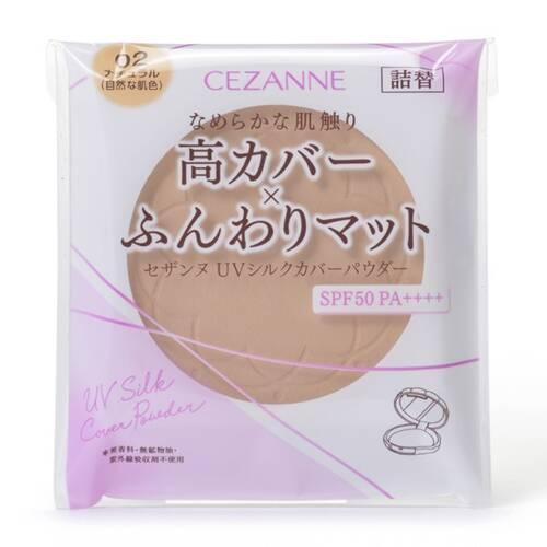 セザンヌ（CEZANNE）　UVシルクカバーパウダー　02　ナチュラル　詰替 ハンズ