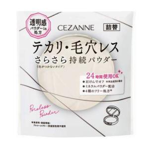 セザンヌ（CEZANNE）　毛穴レスパウダー　詰替　CL　クリア ハンズ｜hands-net
