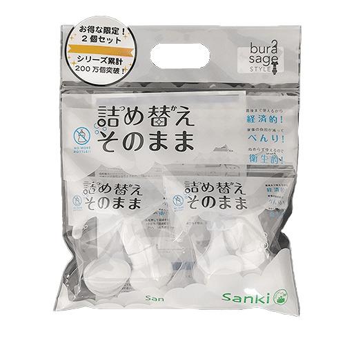 三輝　詰め替えそのまま　ミニ　ホワイト　2個セット　限定品 ハンズ