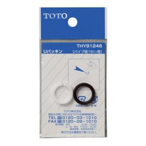 TOTO　Uパッキン　THY91246│配管部品材料・水道用品　水道蛇口・水栓金具 ハンズ｜hands-net