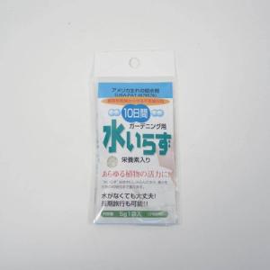 綿半　10日間水いらず　5g│園芸用品　じょうろ・水やり・給水