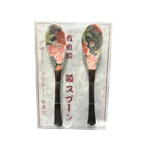 東洋セラミックス　有田焼　姫スプーン　2本セット　鹿子友禅黒 ハンズ｜hands-net