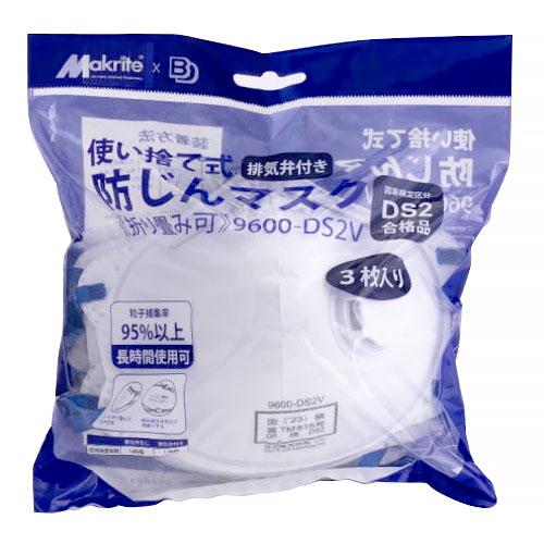 ボンド商事　使い捨て防じんマスクDS2V　排気弁有　3枚入り ハンズ