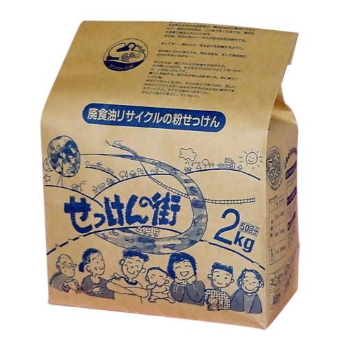 せっけんの街　2kg ハンズ