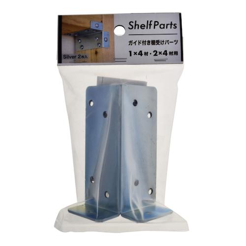 八幡ねじ（YAHATA）　棚受け金具用セット　1×4材/2×4材用 ハンズ