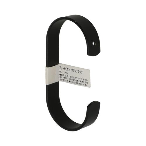 八幡ねじ（YAHATA）（YAHATA）　プレートCカン　95　サテンブラック ハンズ