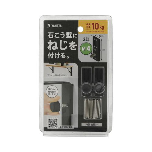 八幡ねじ　金具用石こうピンLONG　M4×10　黒　2個入 ハンズ