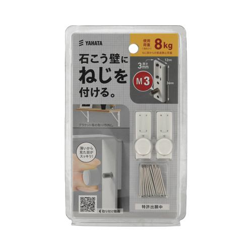 八幡ねじ（YAHATA）　金具用石こうピンLONG　M3×10　白　2個入 ハンズ