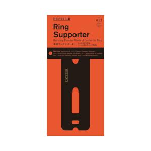 プロッター（PLOTTER）　本革リングサポーター　バイブル＆ナローサイズ　77716453 ハンズ｜hands-net