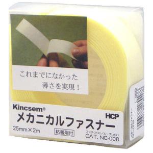 ホースケアプロダクツ（HCP）　メカニカルファスナー　NC−008　25mm×2m　粘着剤付き ハンズ｜hands-net