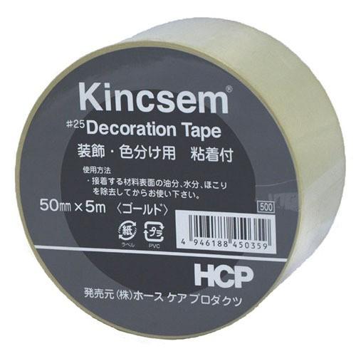 3M　デコレーションテープ　ゴールド　DTG50×5 ハンズ