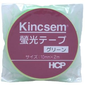 HCP　蛍光テープ　グリーン　10mm×2M　LT2│ガムテープ・粘着テープ　反射テープ・シート ハンズ｜hands-net