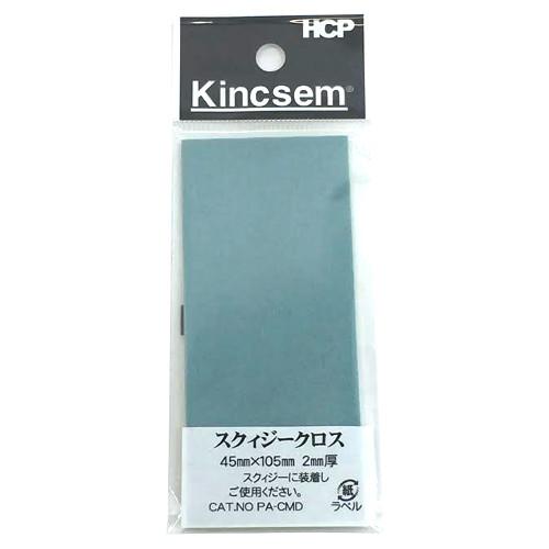 スリーエム（3M）　スクィジークロス　PA−CMD ハンズ