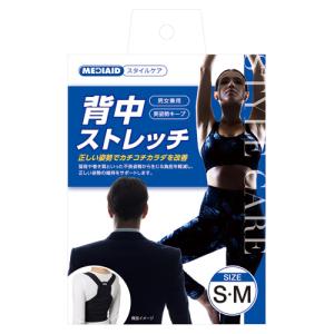 メディエイド　スタイルケア　背中ストレッチ　S・M ハンズ｜hands-net