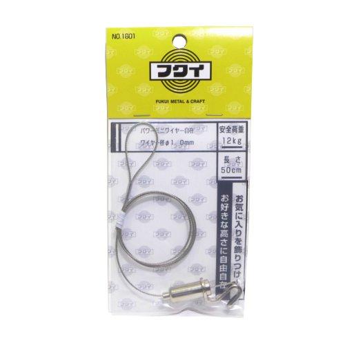 福井金属工芸　パワーミニワイヤー　1801　0.5m ハンズ