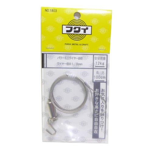 福井金属工芸　パワーミニワイヤー　1803　1m ハンズ