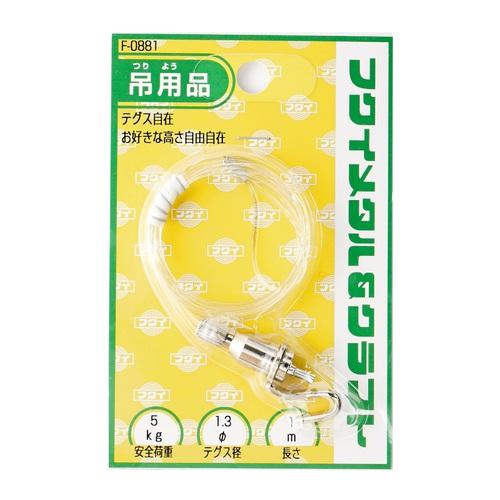 福井金属　テグス自在　1M　クリア ハンズ