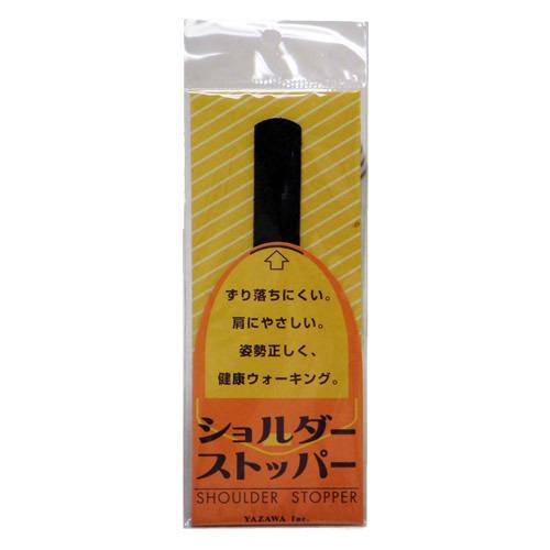ショルダーストッパー　レギュラー　ブラック ハンズ