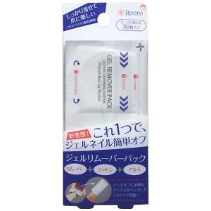 Rooro（ローロ）　ジェルリムーバーパックS　30枚 ハンズ｜hands-net