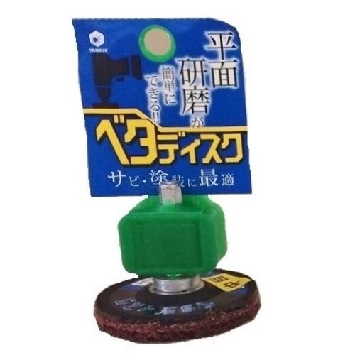 柳瀬　インパクト用ベタディスク　サビ取り　BDN10　♯240 ハンズ