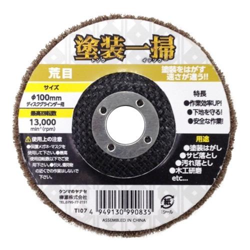 ヤナセ　塗装一掃　荒目 ハンズ