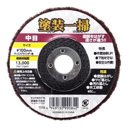 ヤナセ　塗装一掃　中目 ハンズ